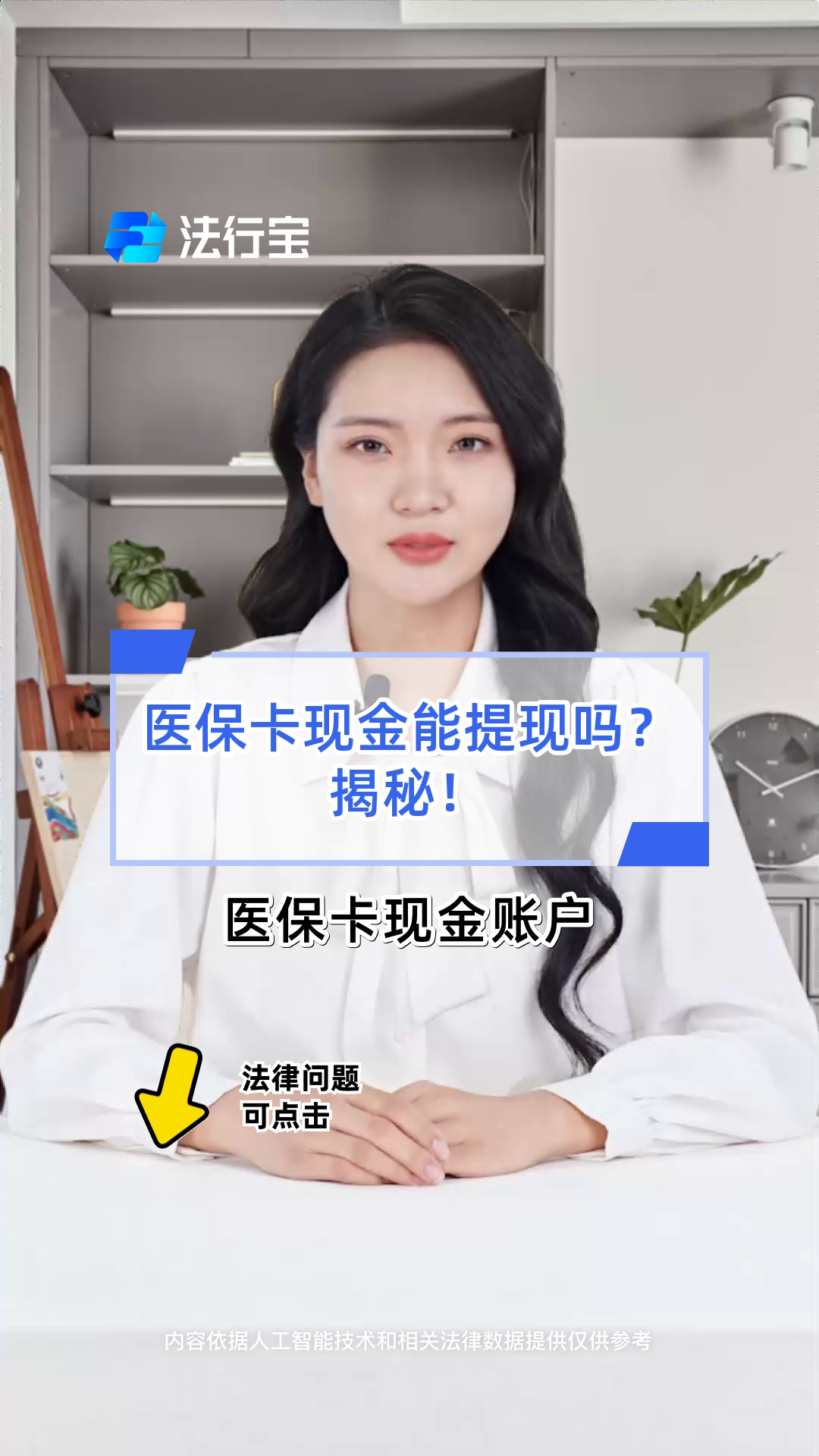 双鸭山医保可以提取现金吗(医保能提取出来吗)