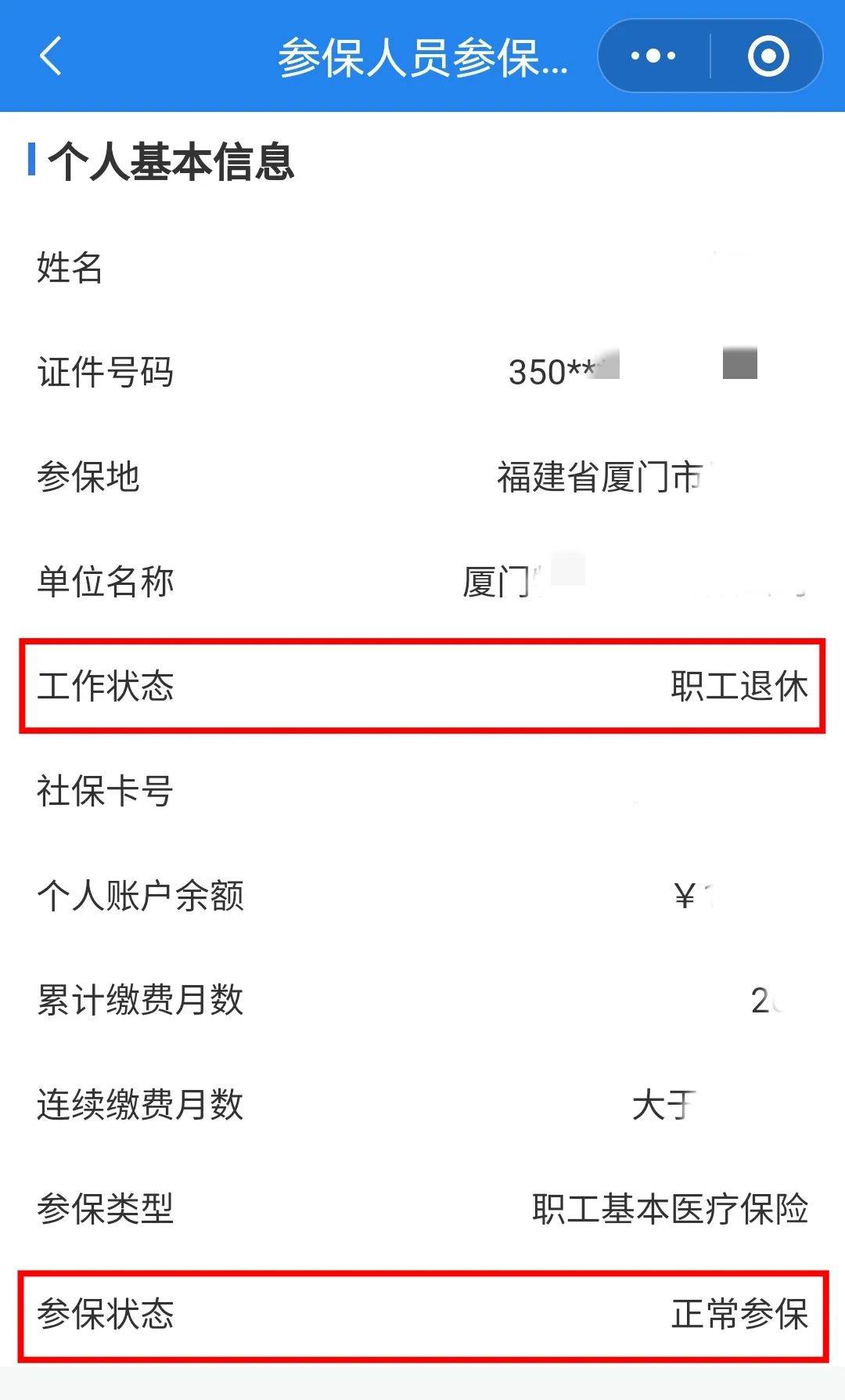 双鸭山24小时在线套医保卡微信(24小时在线套医保卡微信可以吗)