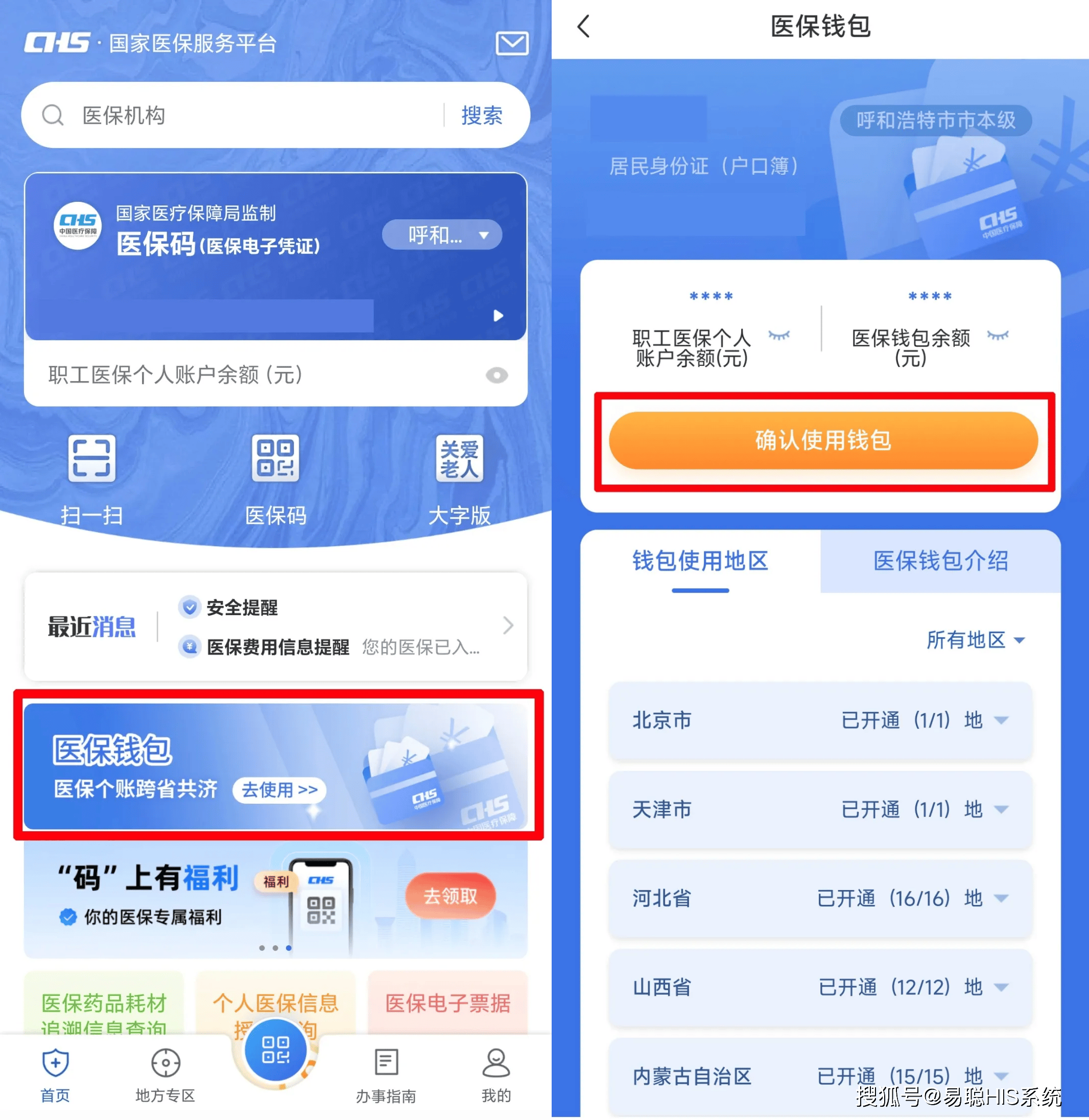 双鸭山全国24小时医保提取平台(医保24小时服务标志)
