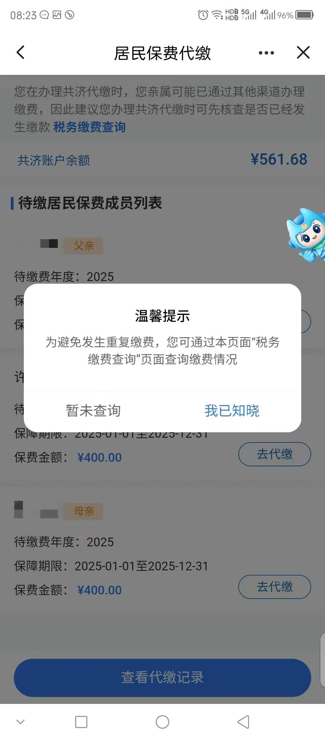双鸭山医保换现金秒到账微信(医保换现金秒到账微信号)
