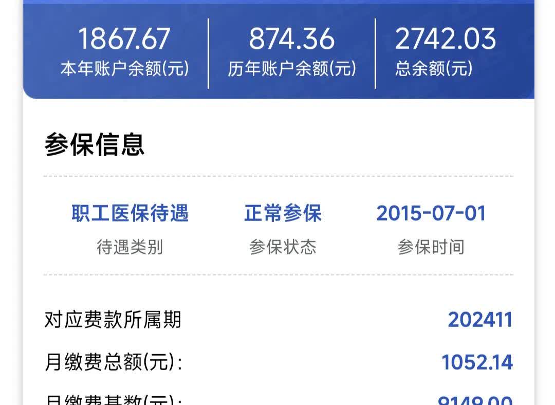 双鸭山医保余额取现中介微信(微信医保提现钱去哪了)