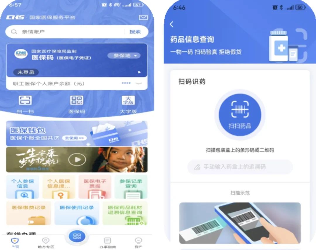 双鸭山医保提取平台(医保在线提取)