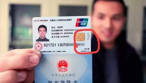 双鸭山医保套现一般什么点位(医保套现有什么后果)