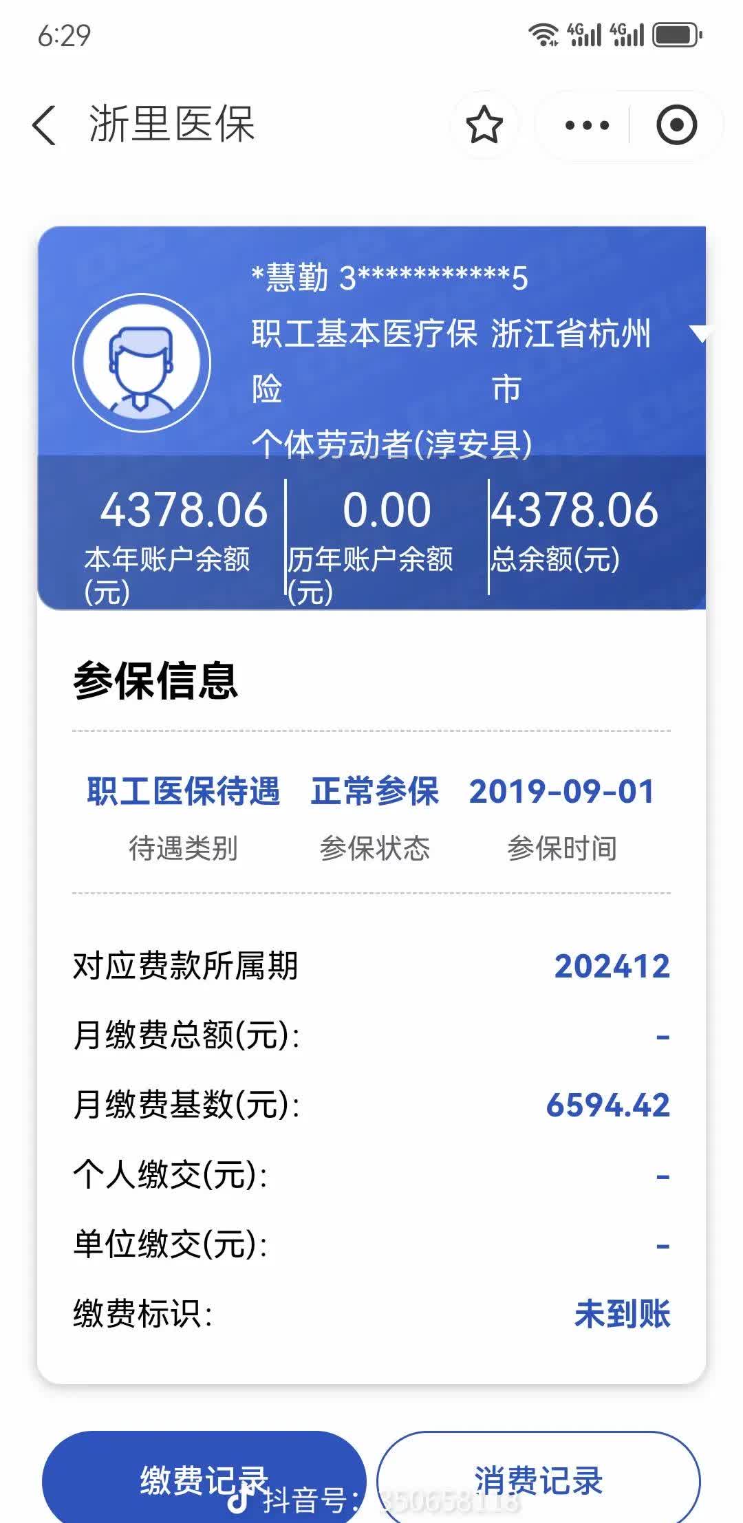 双鸭山医保换现金秒到账微信(医保换现金可不可靠)