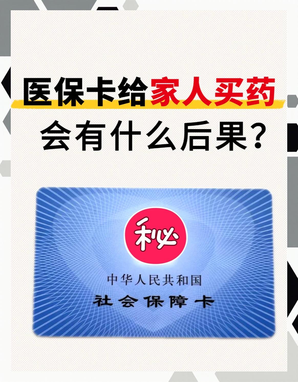 双鸭山全国医保取现回收商家(24小时在线套医保微信)