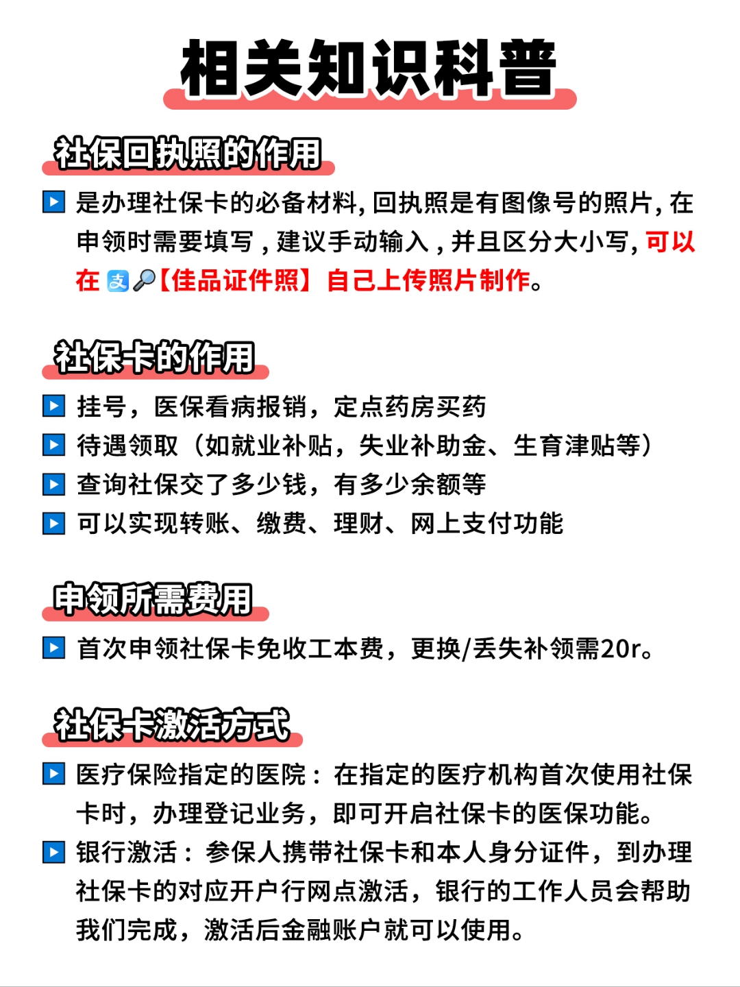 双鸭山急用钱如何提取医保卡(急用钱如何提取医保卡里的钱)