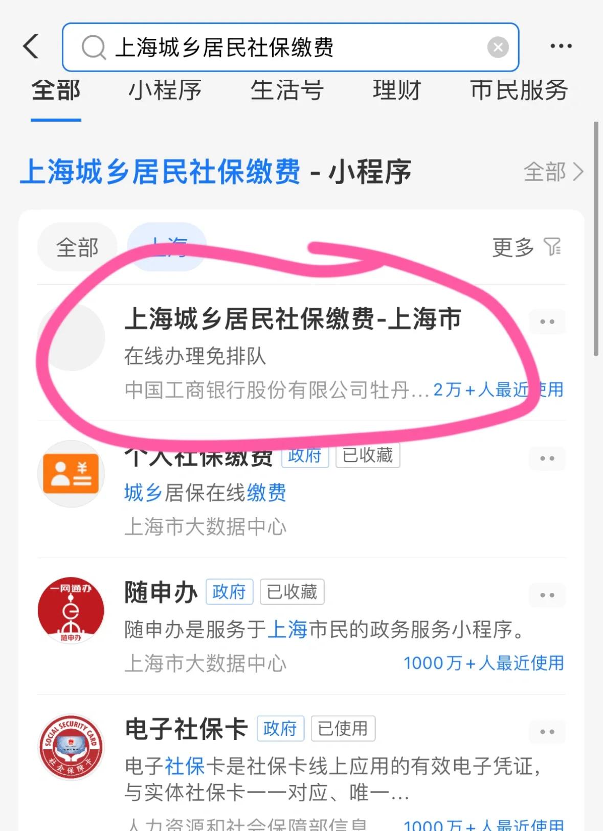 双鸭山上海医保提取平台(上海医保提取平台官网)