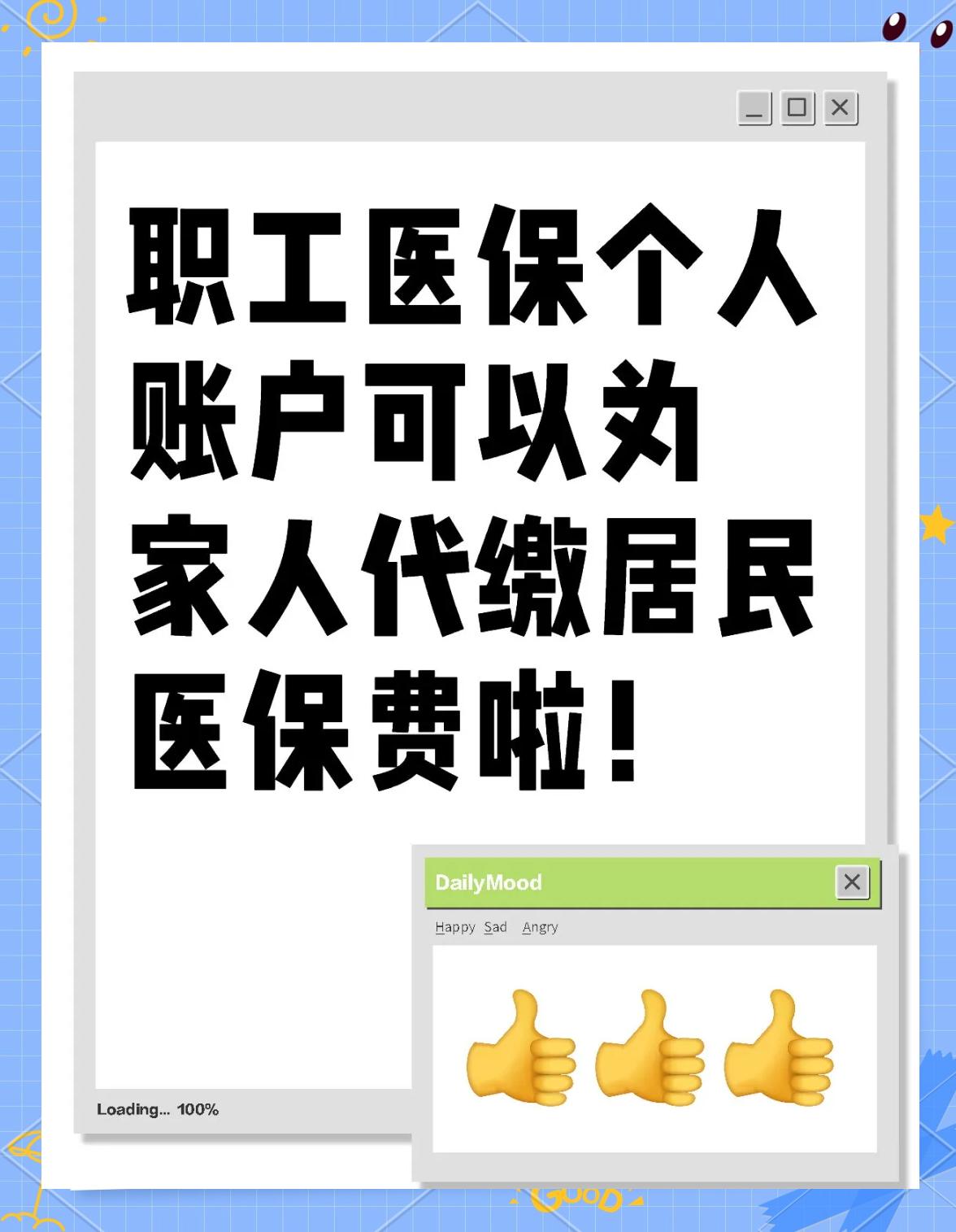 双鸭山医保提取代办中介(医保提取代办中介怎么联系)