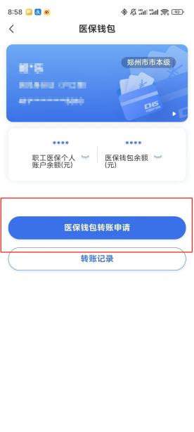 双鸭山【58同城】医保取现(怎么跟药店老板说套医保)