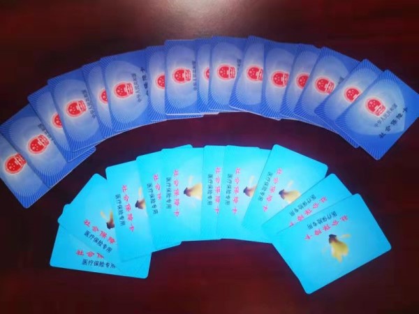 双鸭山套医保卡回收商家(医保卡钱套现回收)