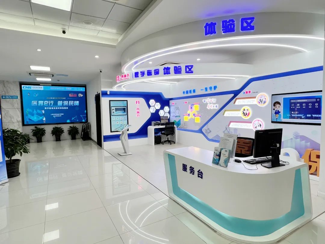 双鸭山医保24小时平台(24小时医疗保障)