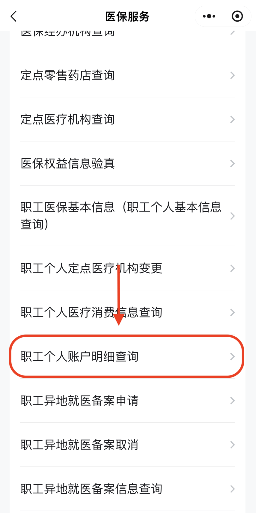 双鸭山医保换现金秒到账24小时(医保兑换)