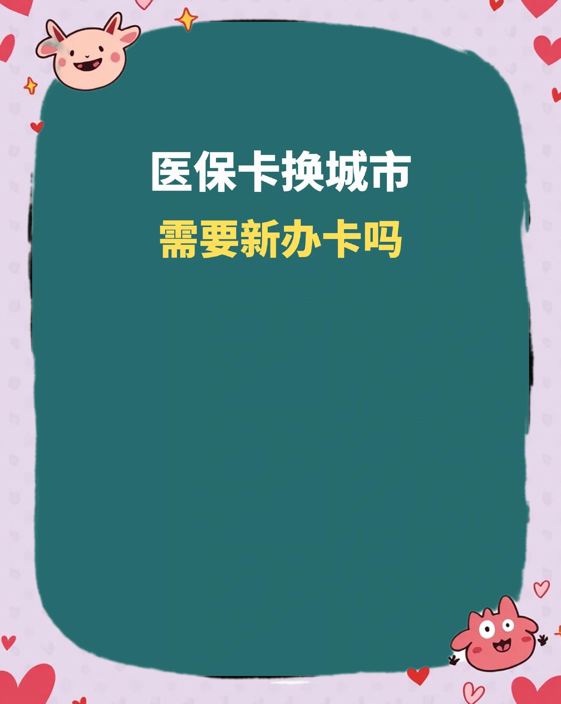 双鸭山全国医保卡变现平台(医疗卡变现)