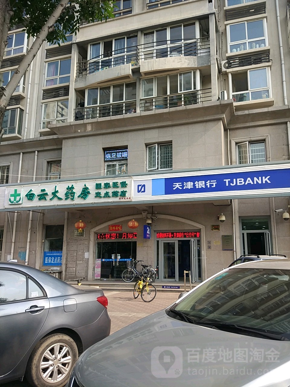 双鸭山医保套现24小时联系方式(医保套现一般点数收多少)