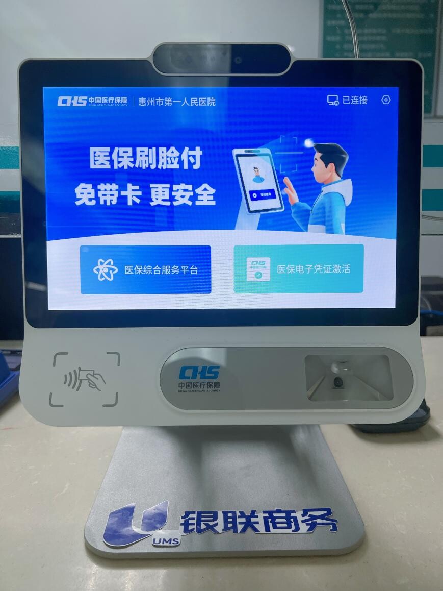 双鸭山医保24小时平台(医保24小时平台查询)