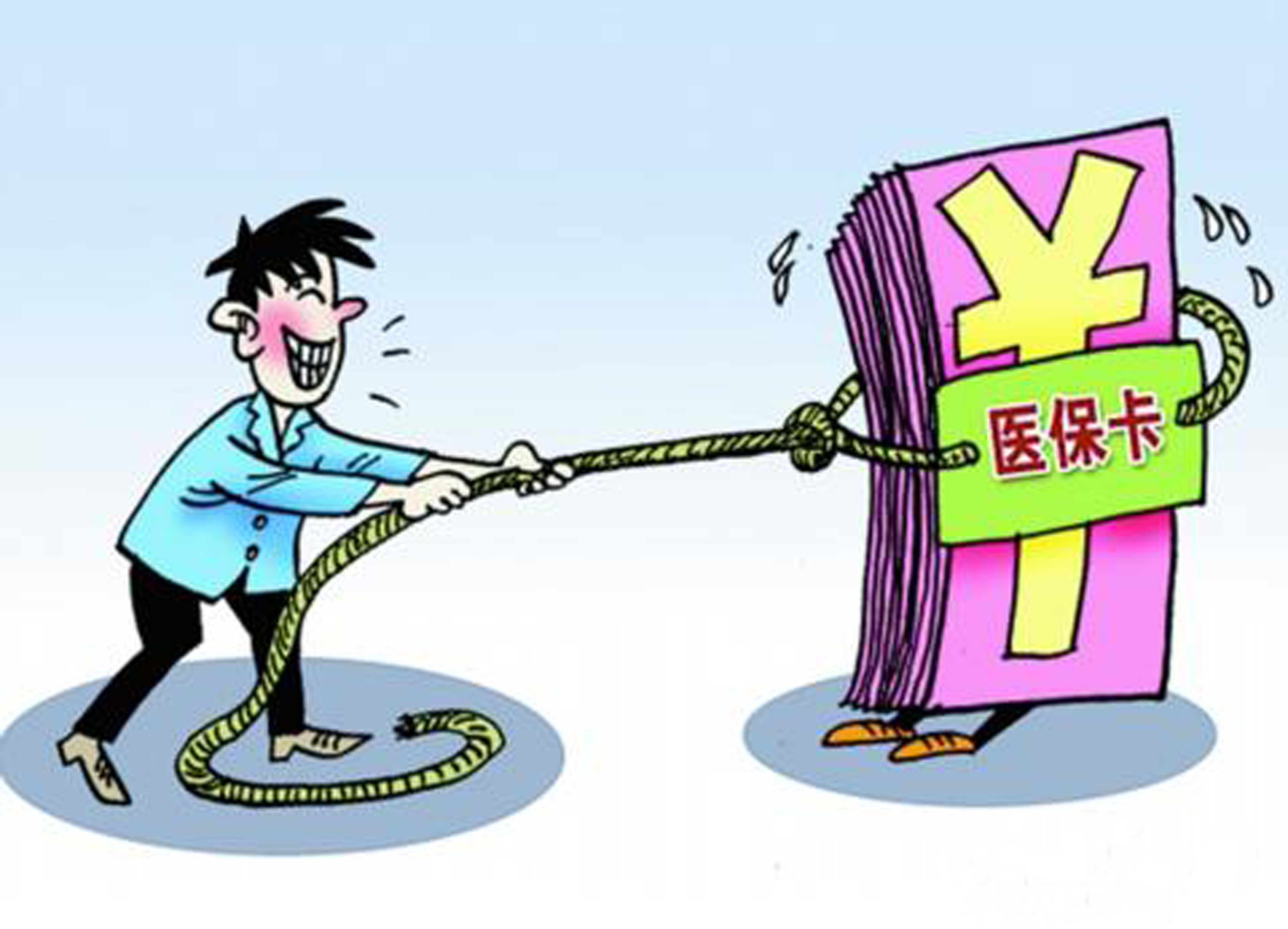 双鸭山武汉医保卡套现手续费(医保套取现金最佳方法)