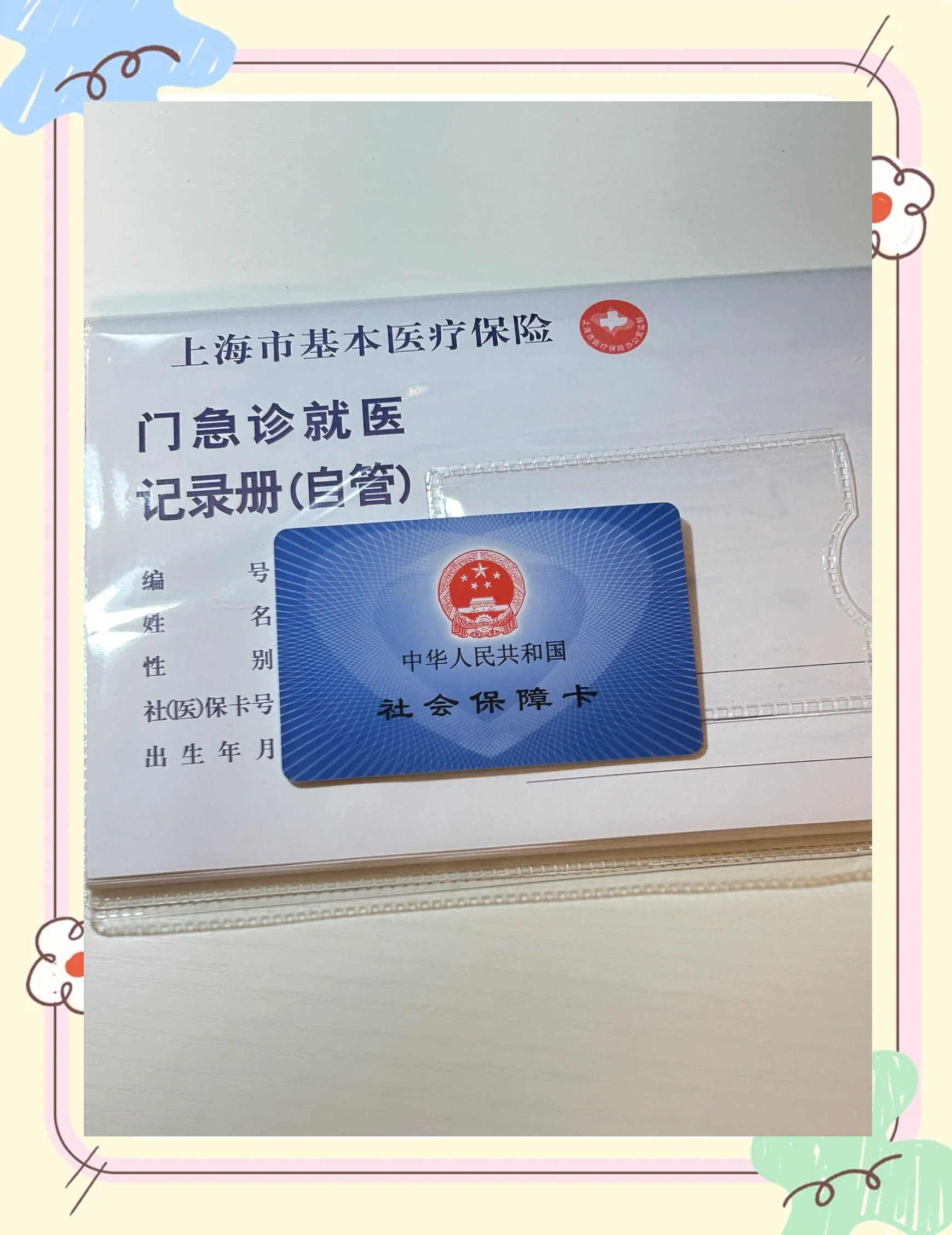 双鸭山急用钱套医保卡(一千的医保能套现多少)