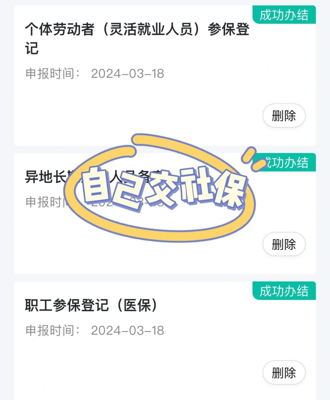 双鸭山医保提取中介(北京医疗保险个人账户提取)