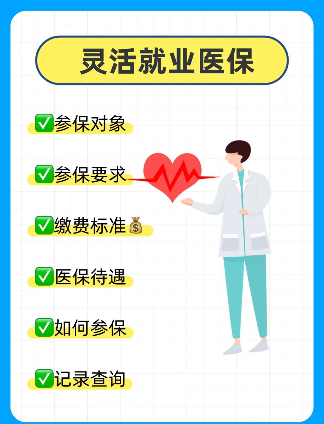 双鸭山医保提取中介(医保提取中介官网入口)