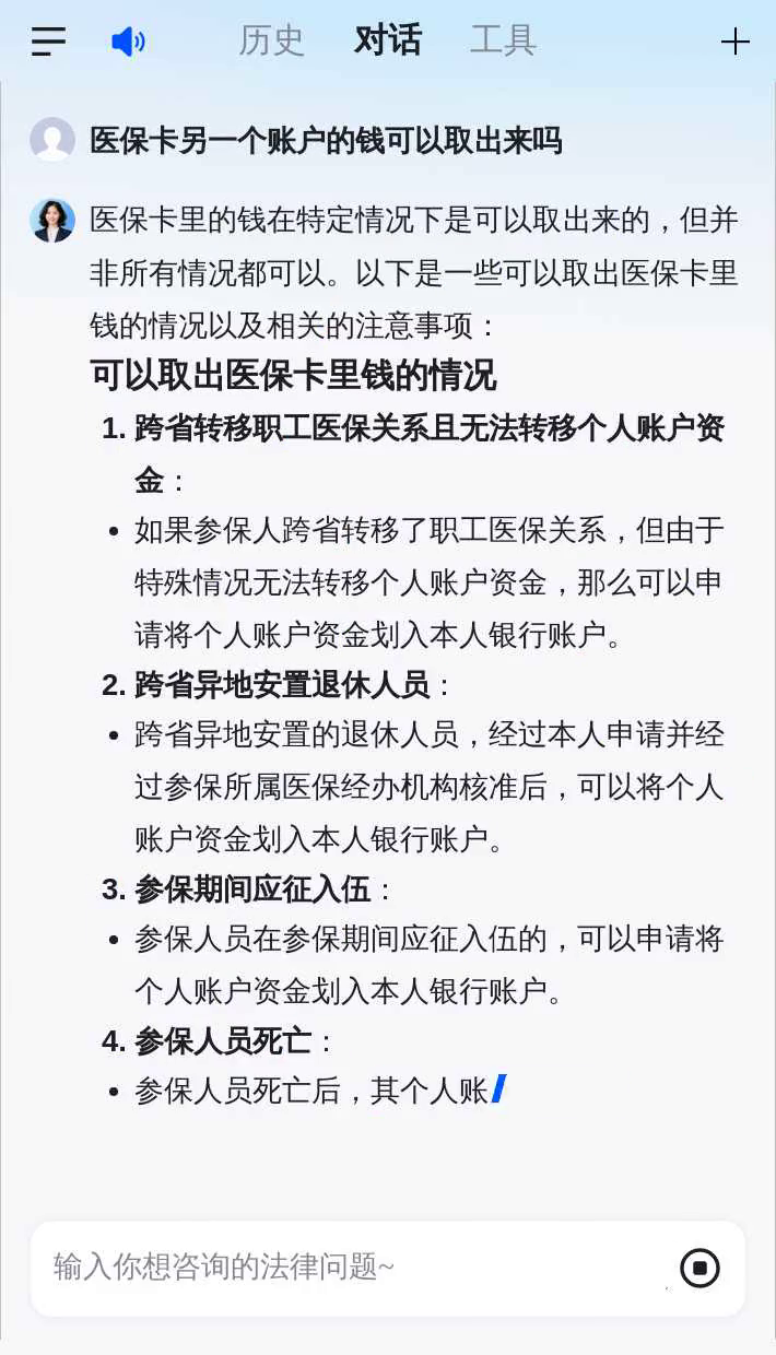 双鸭山医保卡余额回收联系方式(医保卡余额回收联系方式怎么填)