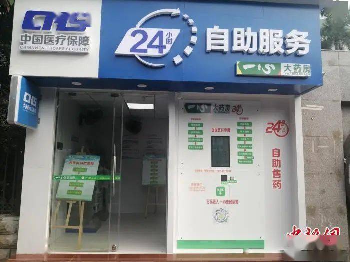 双鸭山24小时套医保卡(北京医保卡使用指南)