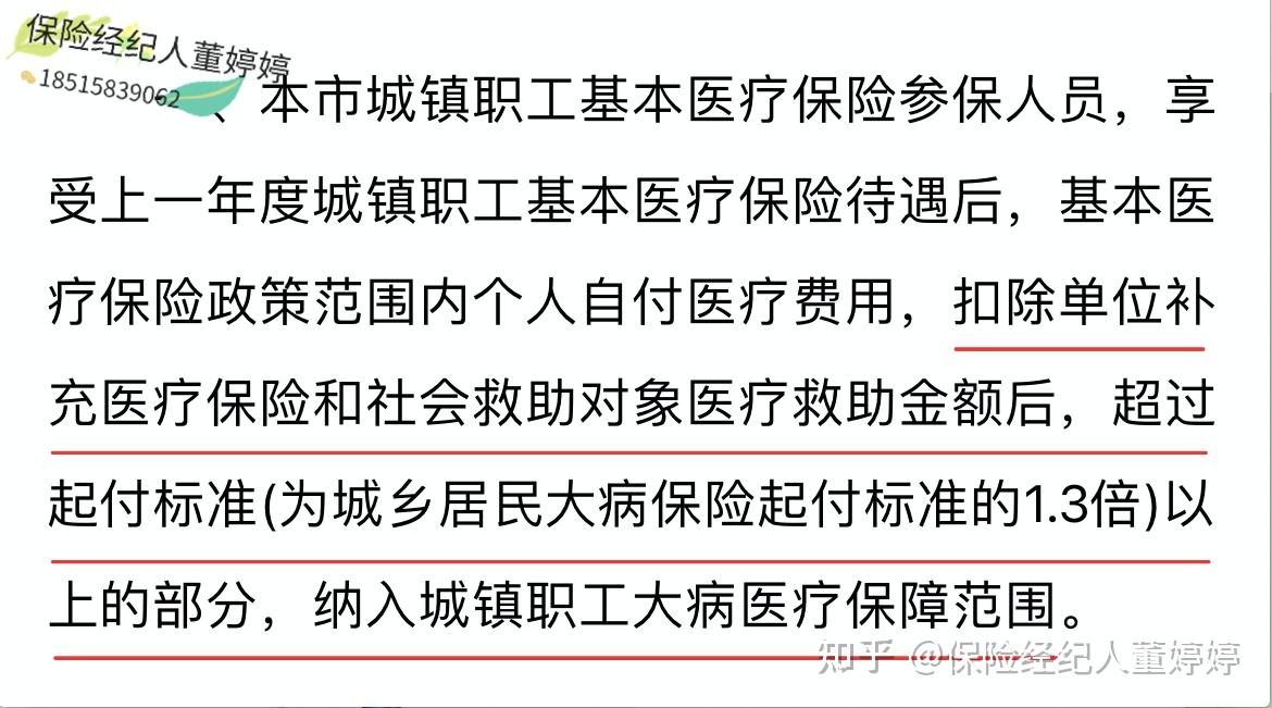 双鸭山医保提取中介(北京医保提取中介费怎么算)