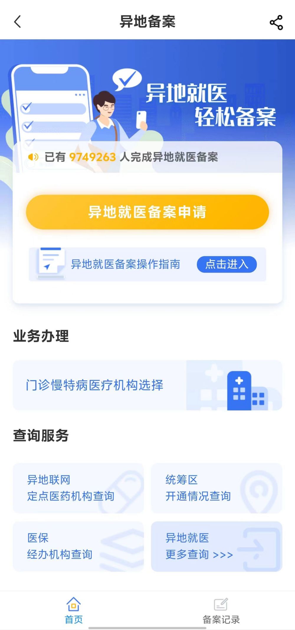 双鸭山全国24小时医保提取平台(全国24小时医保提取平台电话)