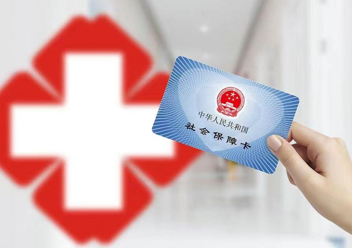 双鸭山医保卡取现(医保卡取现中介)