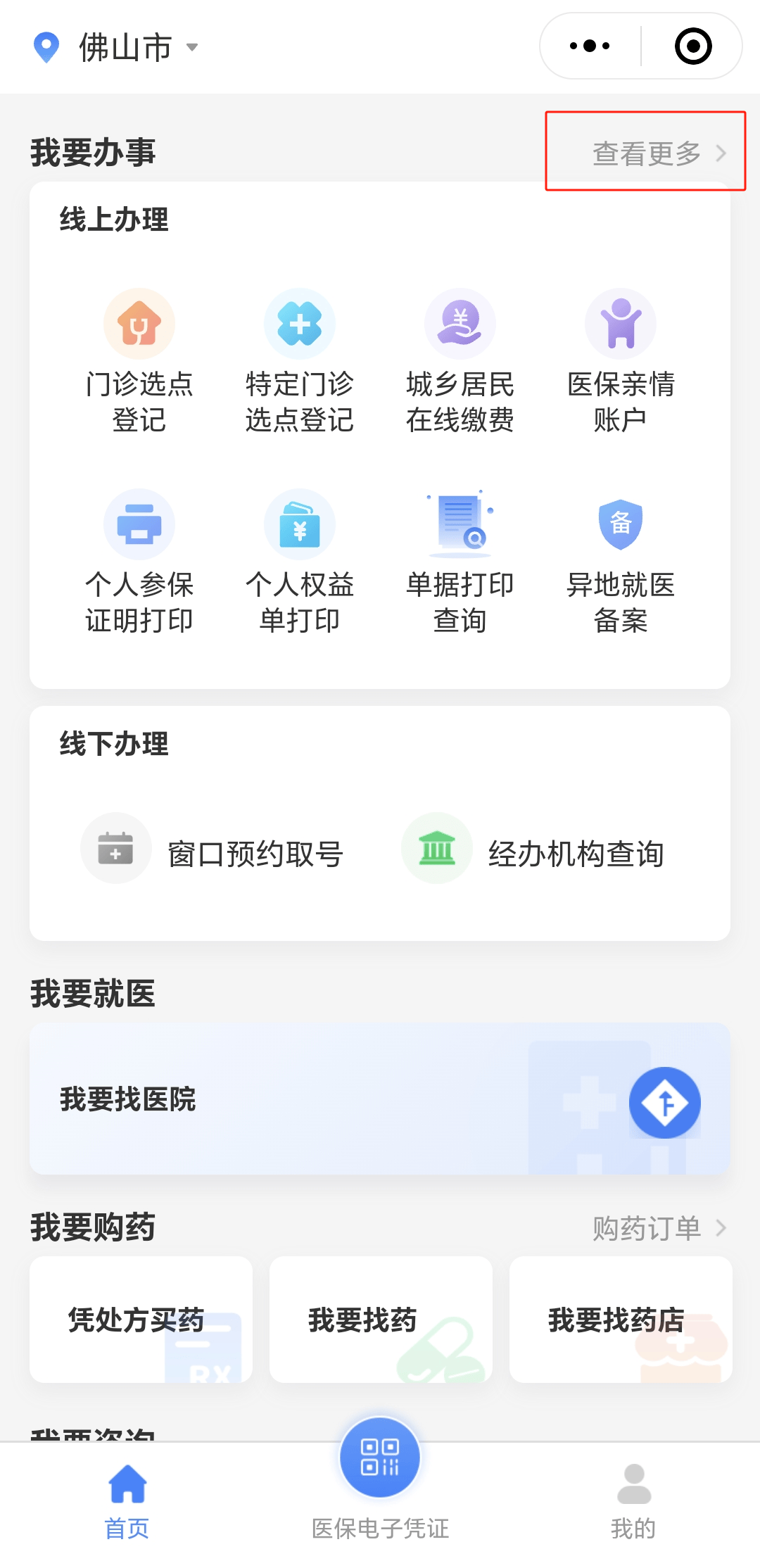双鸭山急用钱如何提取医保卡(想取医保卡的钱怎么办)