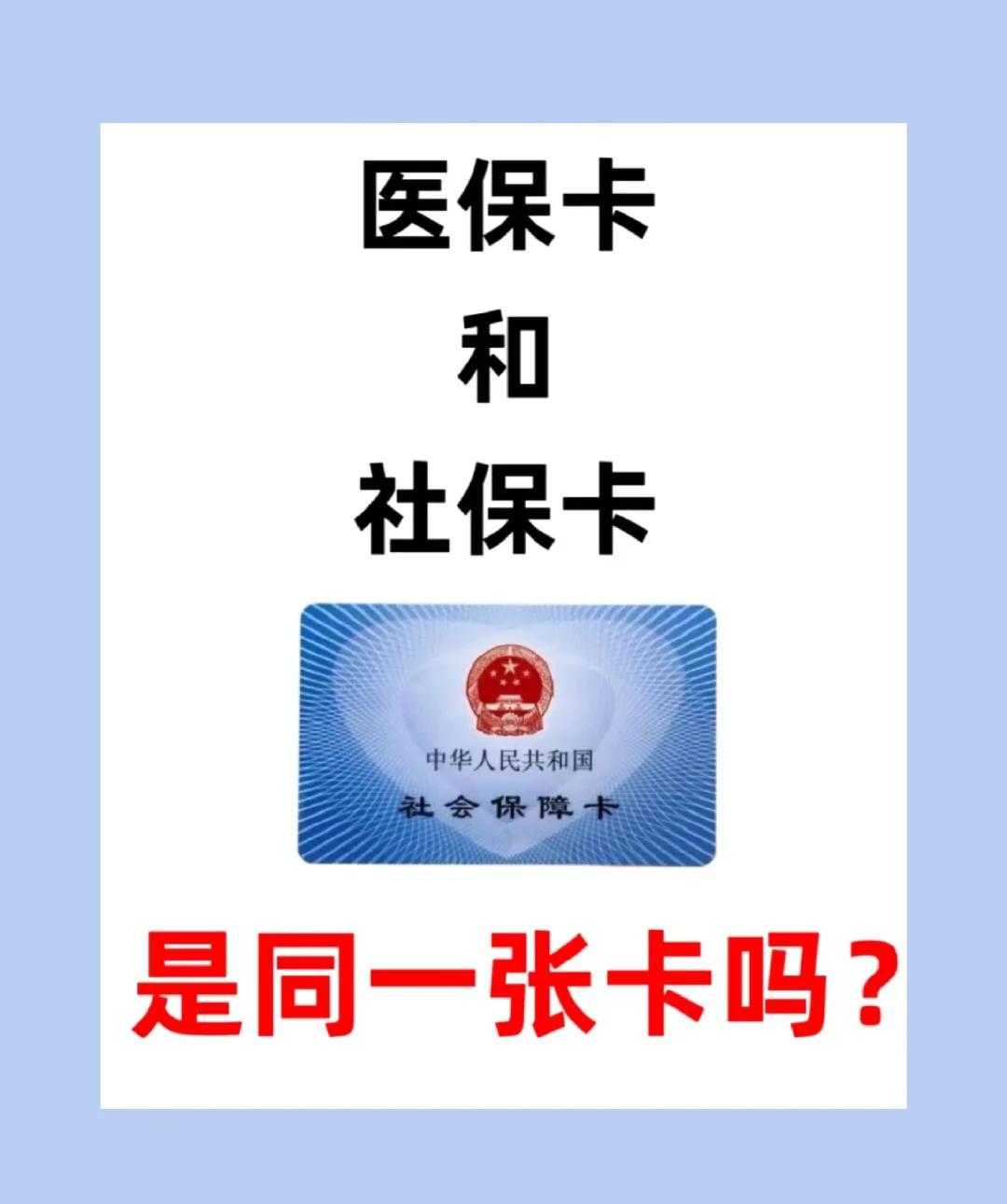 双鸭山上海急用钱套医保卡(上海药店帮忙套医保卡)