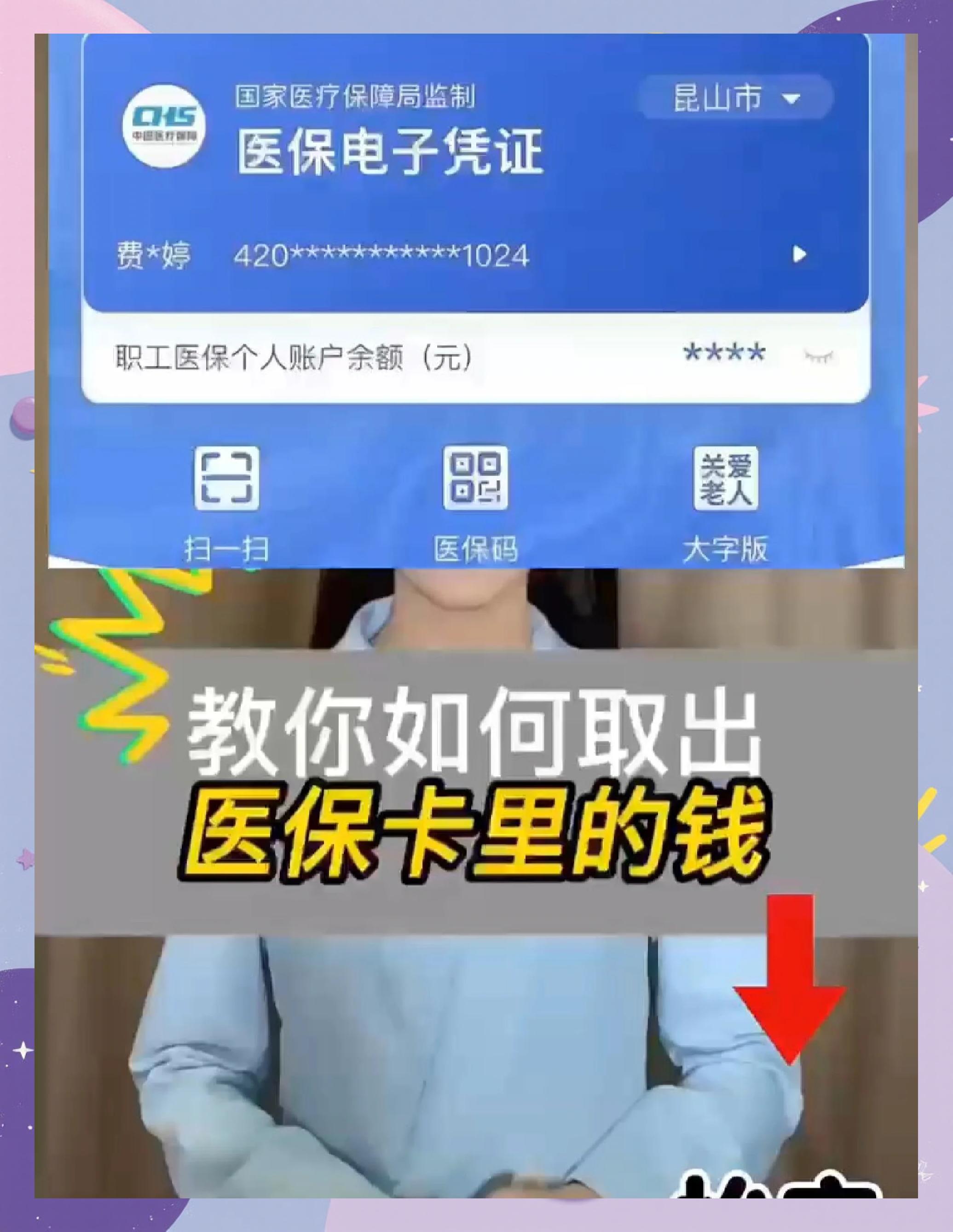 双鸭山医保卡套取现金渠道(24小时高价回收医保)