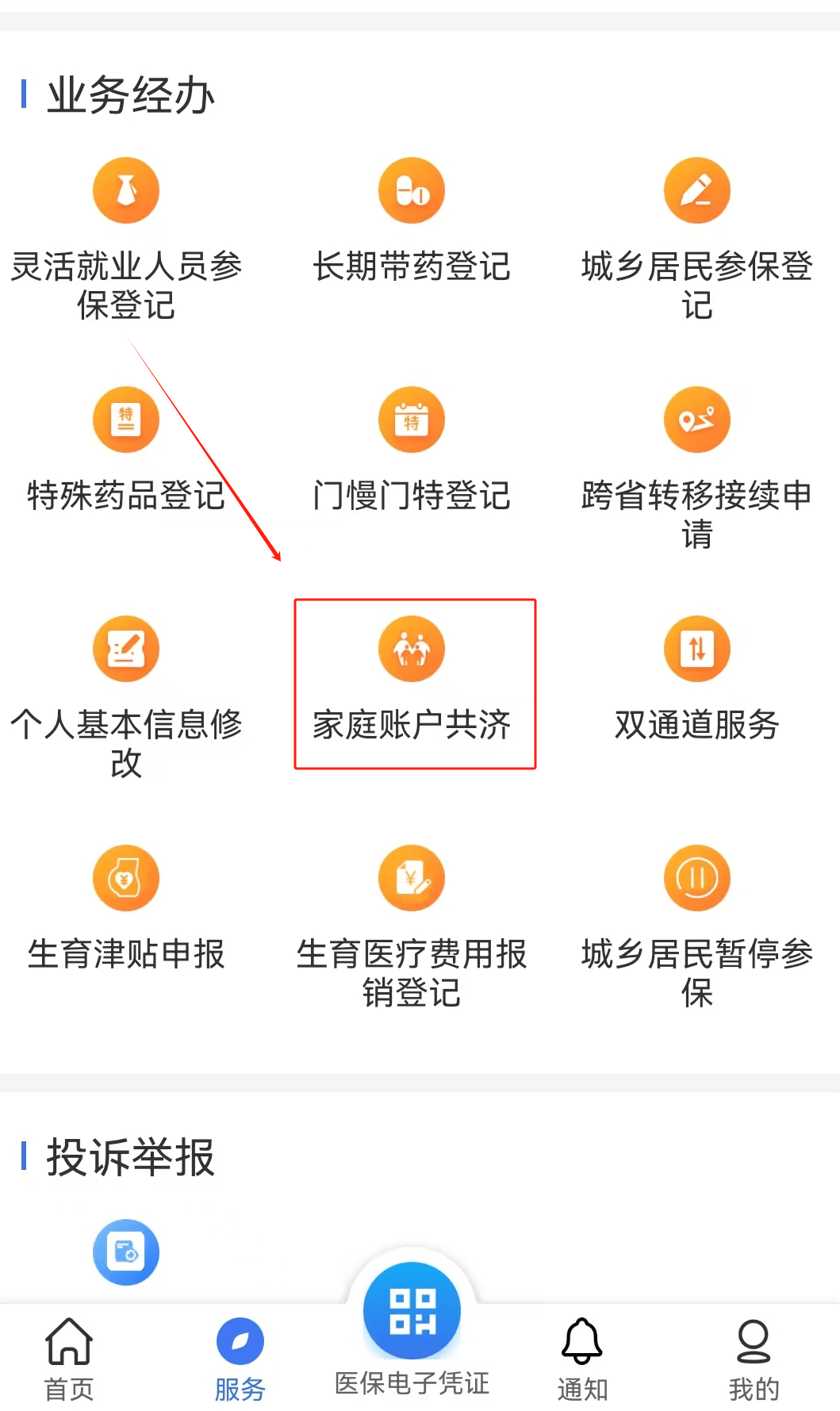 双鸭山医保取现24小时微信(医保取现24小时微信小额)