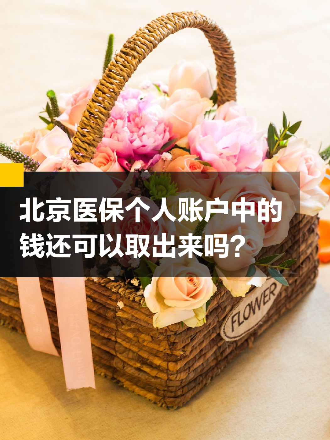 双鸭山医保小额提取代办600以内(200到500的小额医保提取)