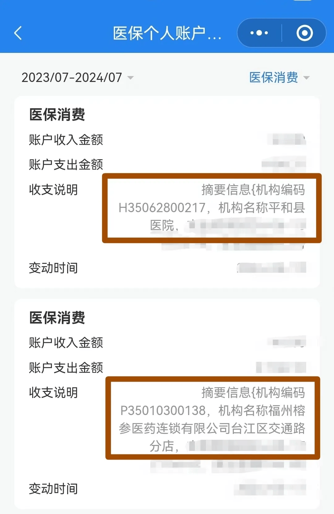 双鸭山医保钱可以提取吗(医保能提取出来吗)
