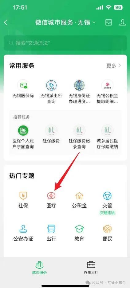 双鸭山医保提取微信24小时(24小时医保取现回收)