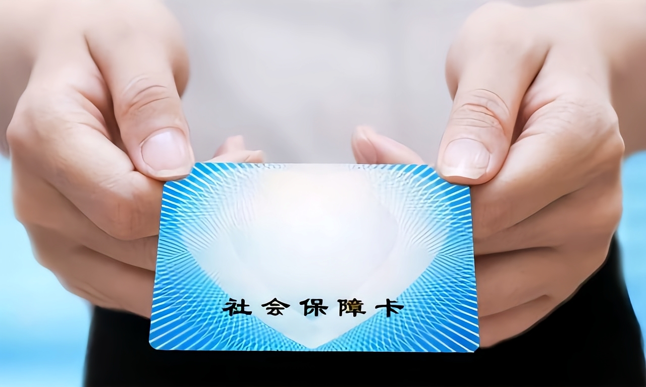 双鸭山深圳急用钱套医保卡(深圳套医保卡的渠道)