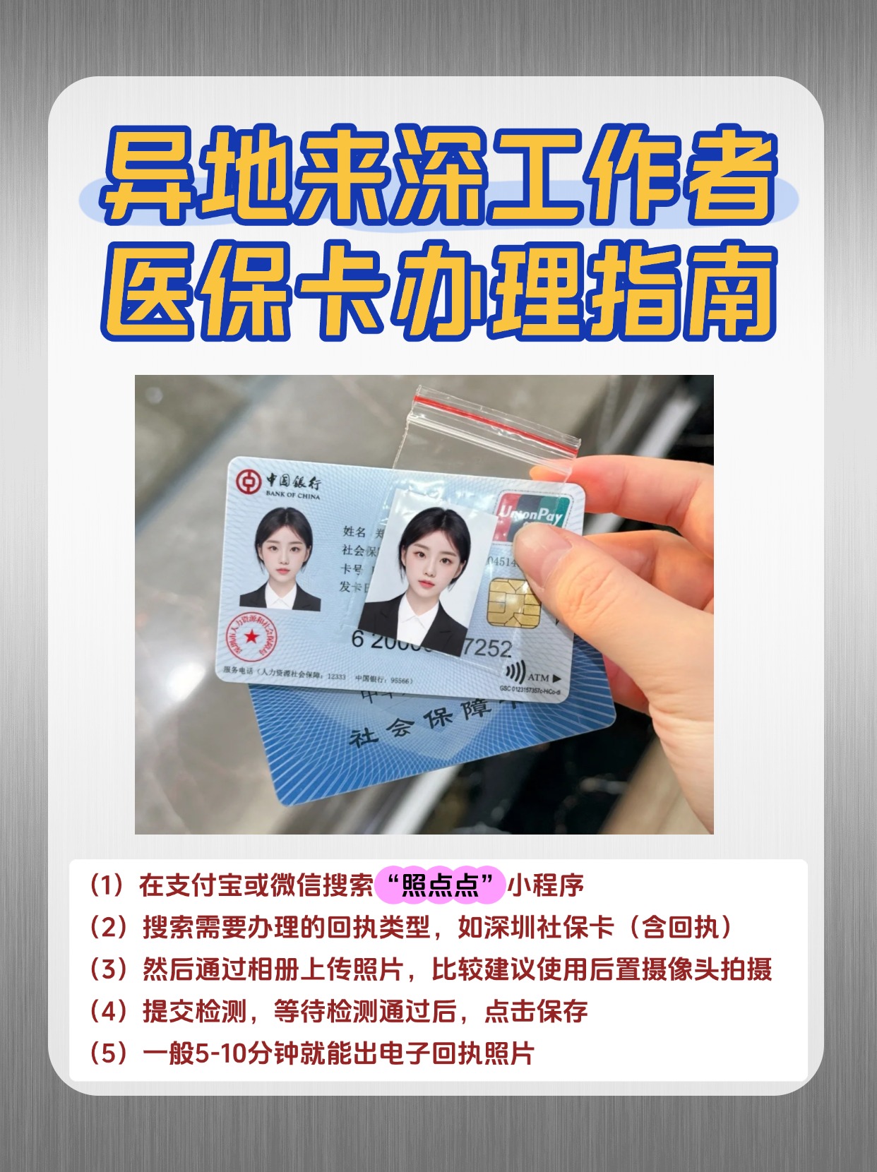 双鸭山急用钱医保卡套取联系方式(医保卡套取现联系电话)