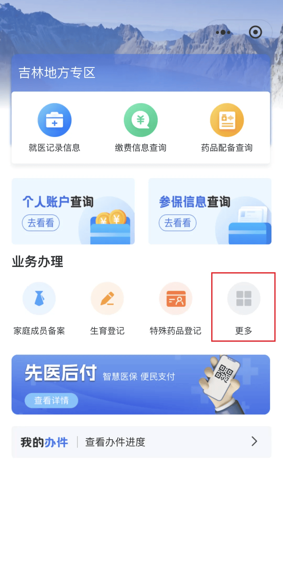 双鸭山300以内医保提取微信(300以内医保提取微信私人)