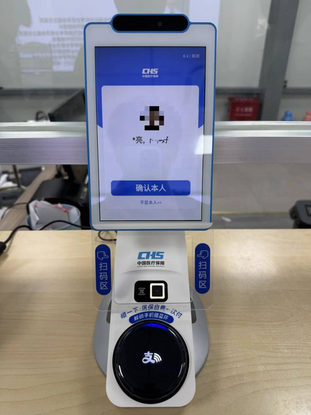 双鸭山上海医保代刷取现(上海医保卡取现的方法)