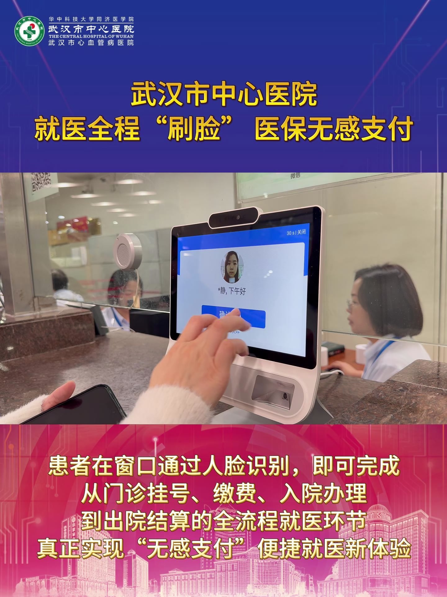 双鸭山武汉医保卡提取(武汉医保个人账户提取)