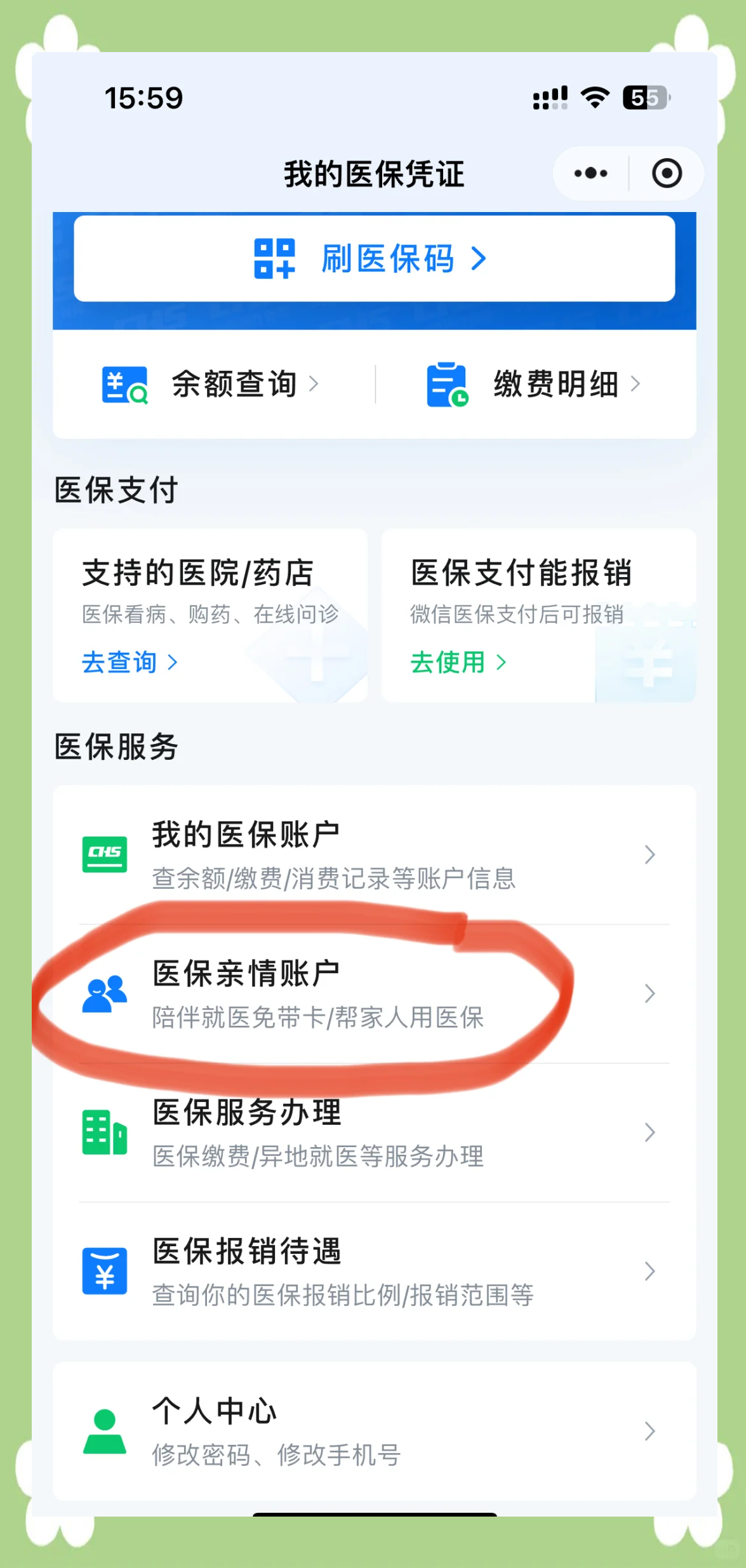 双鸭山急用钱套医保卡(上海急用钱套医保卡)