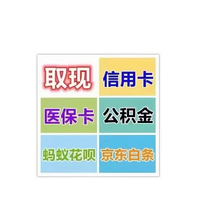 双鸭山医保卡提取现金方法(西安医保卡提取现金方法)