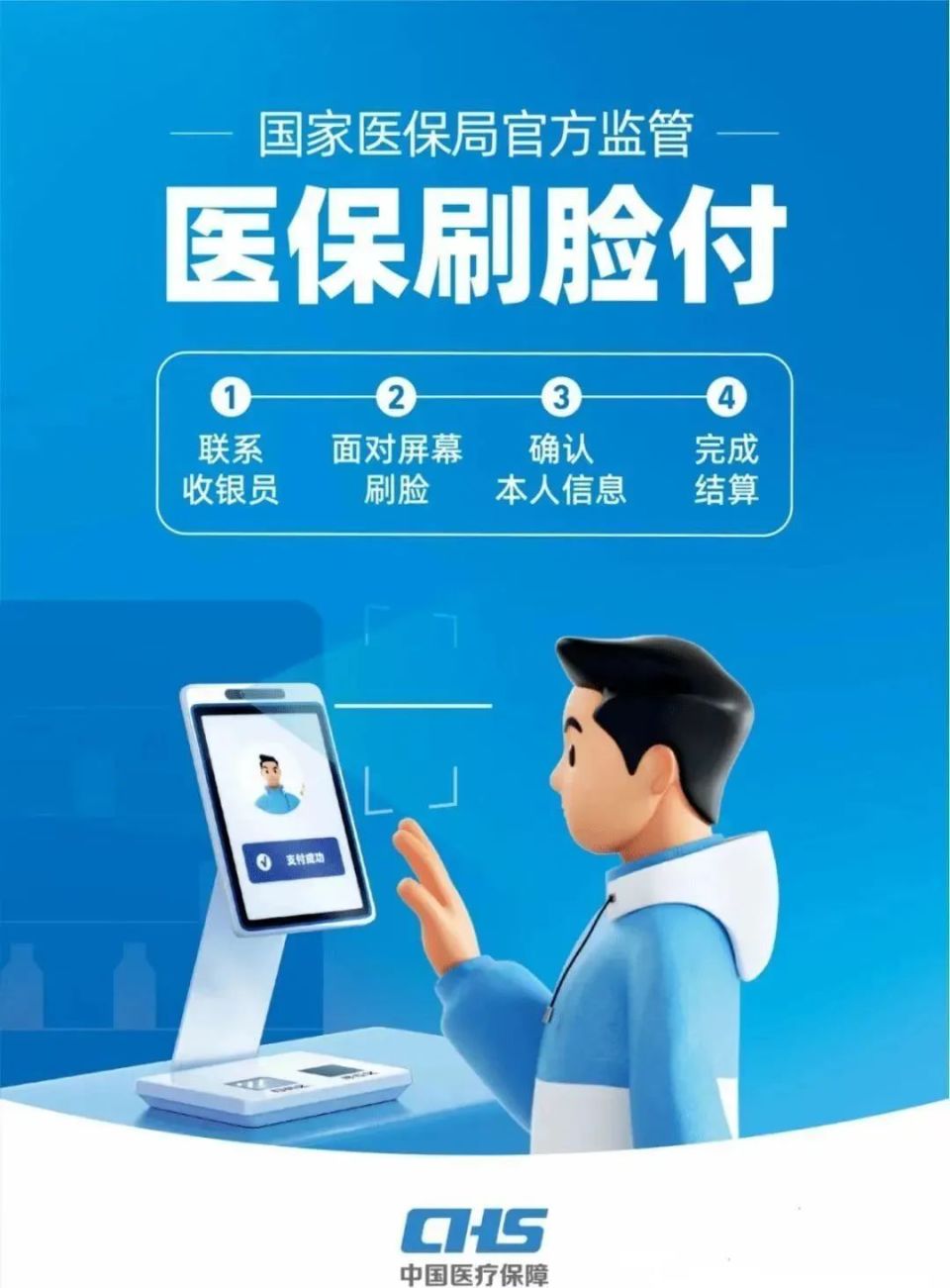 双鸭山上海医保代刷取现(上海医保代刷取现多久到账)