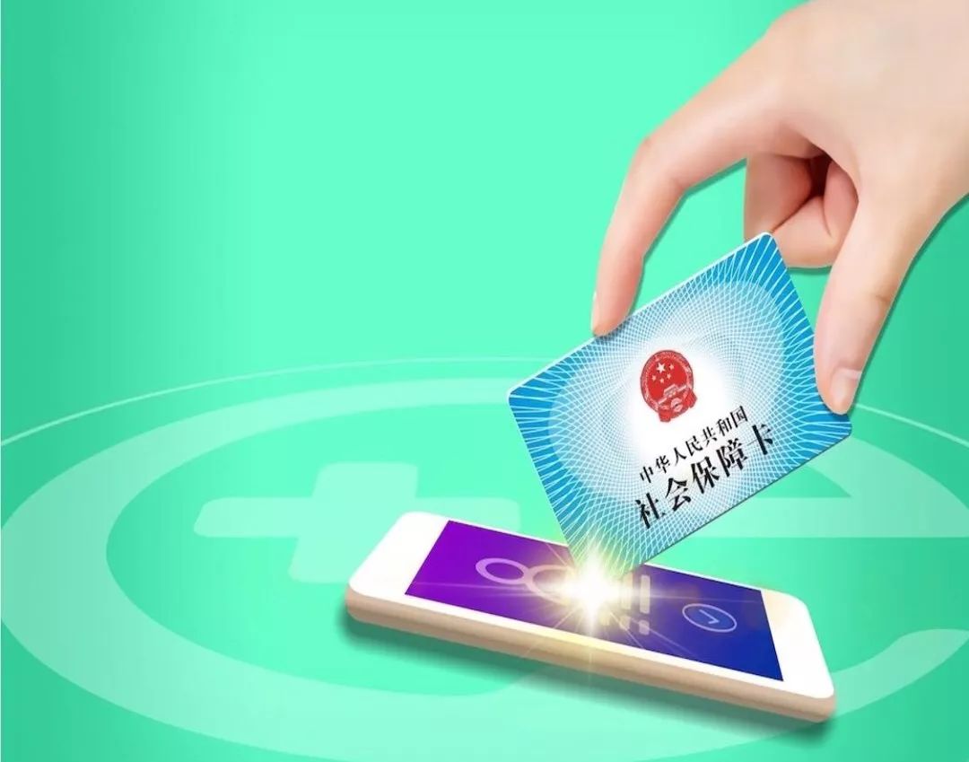 双鸭山24小时高价回收医保小额(急用钱医保卡套取联系方式)