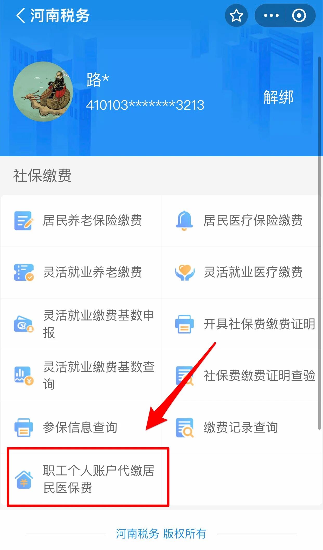 双鸭山医保提取中介联系方式(24小时高价回收医保)