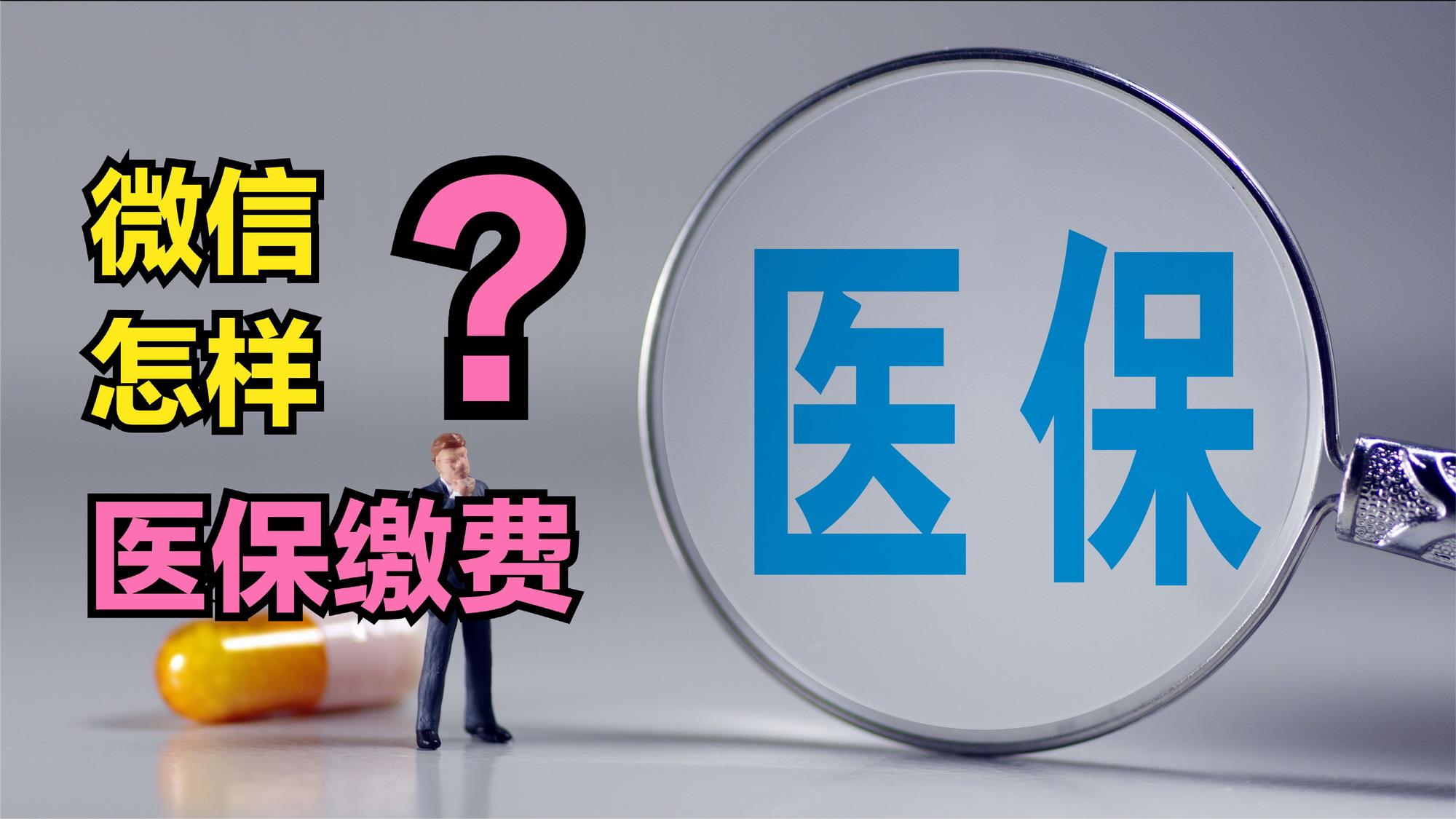 双鸭山医保取现回收商家微信(北京医保取现回收商家微信)