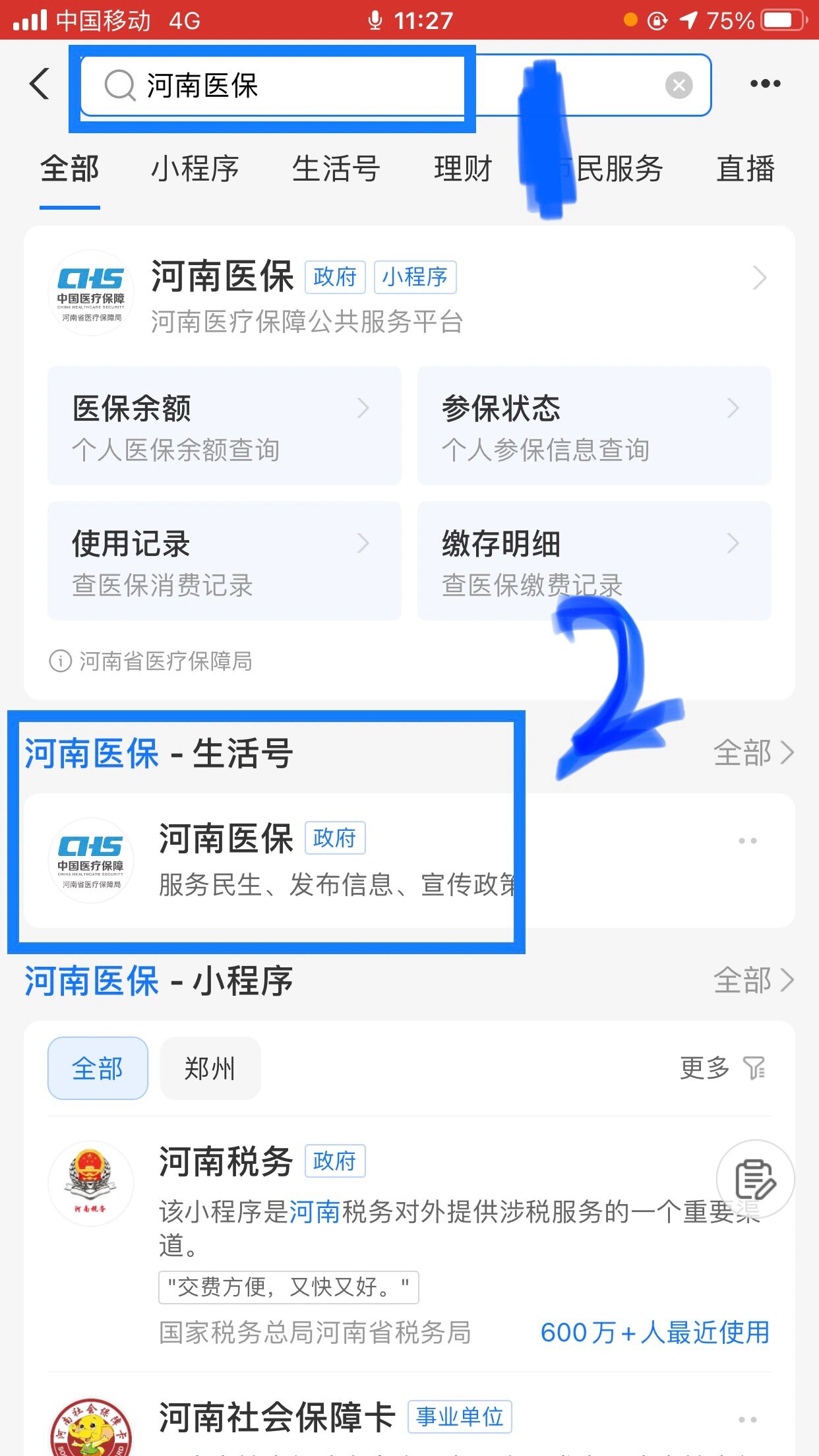 双鸭山回收医保卡余额平台(医保回收的药是真的吗)