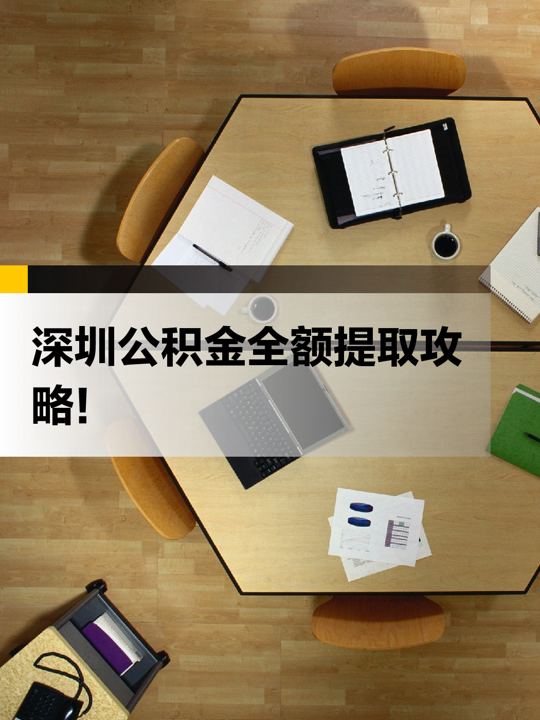 双鸭山急用钱医保提取中介(提取医保卡中介)