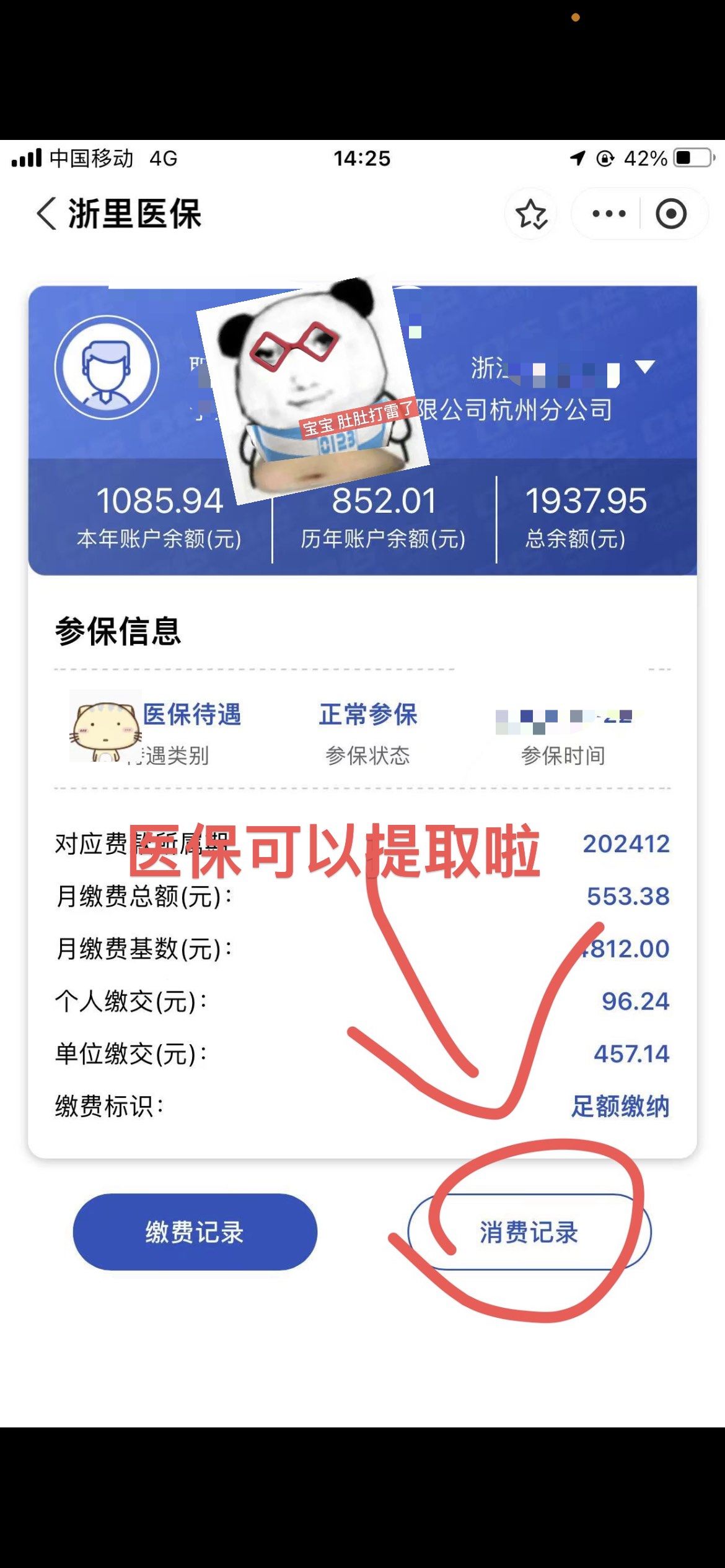 双鸭山提取医保卡里的钱(提取医保卡里的钱的注意事项)