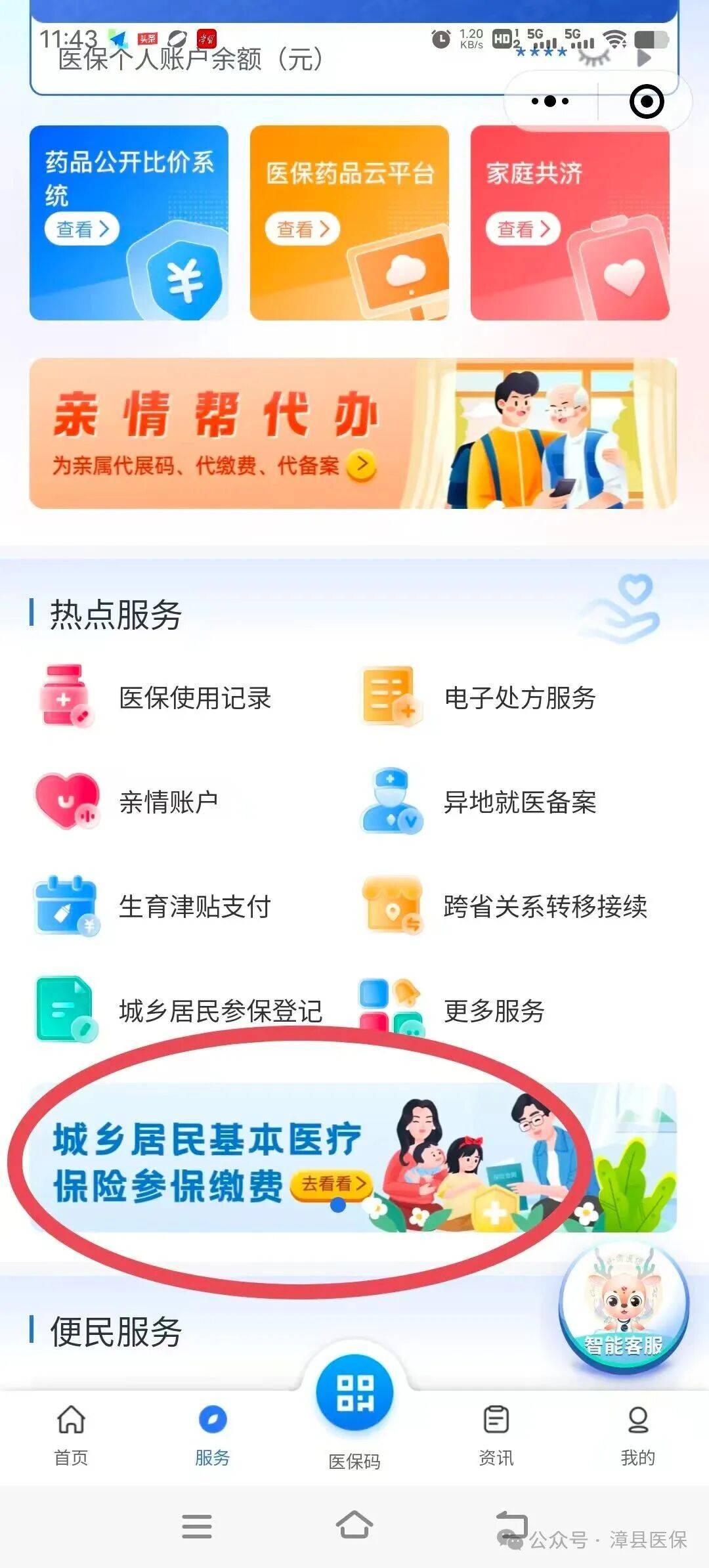 双鸭山医保取现24小时微信(医保取现24小时微信武汉)